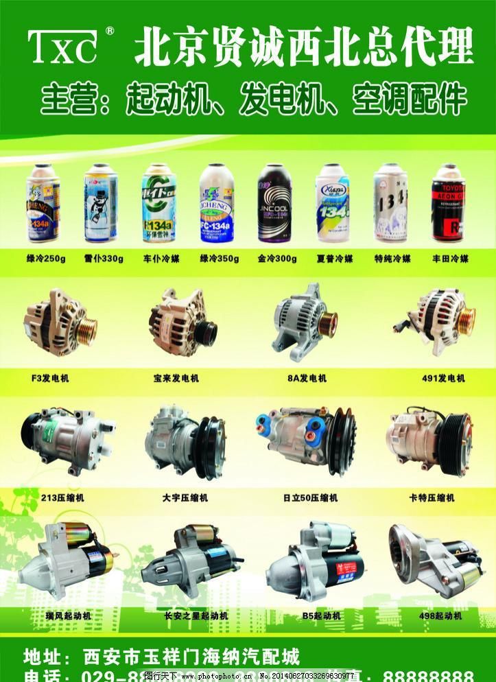 零配件，大不同 唤醒爱车隐藏潜能的秘密武器